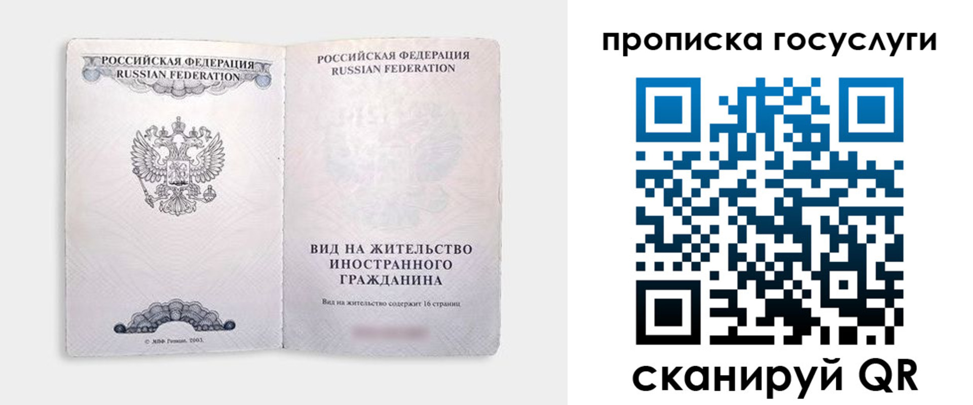 где прописаться в Отрадном