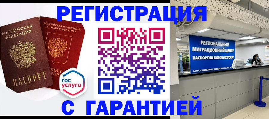 регистрация для дет. сада в Отрадном